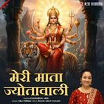 Meri Mata Jyotawali