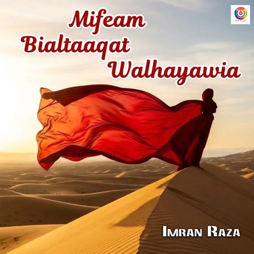 Mifeam Bialtaaqat Walhayawia