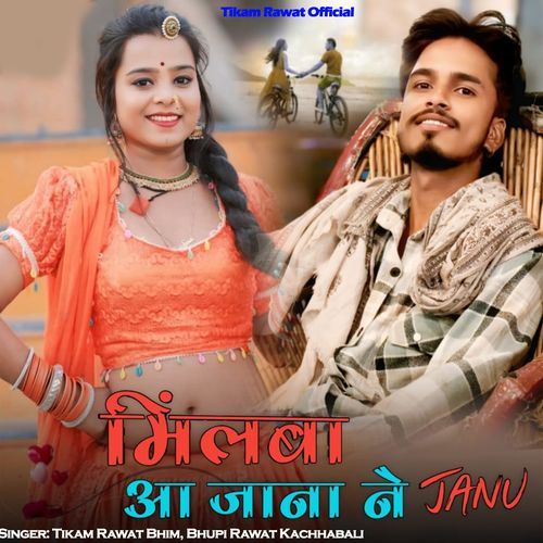 Milba Aa Jana Ne Janu