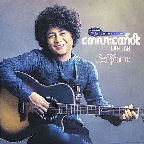 Tu Nha Ko Tine Pyi cover art
