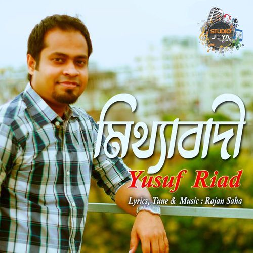 Mitthebadi