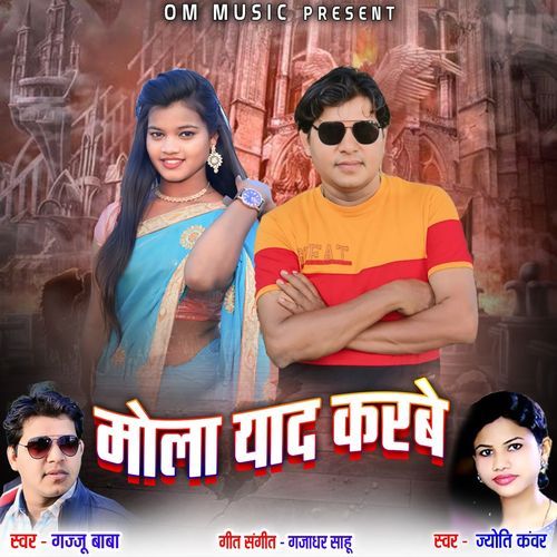 Mola Yaad Karbe