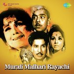 Murali Malhari Rayachi