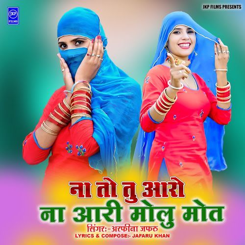 Na To Tu Aaro Na Aari Molu Maut