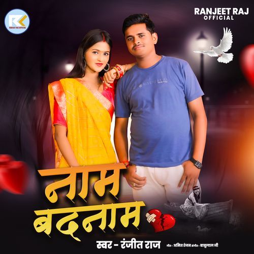 Naam Badnam