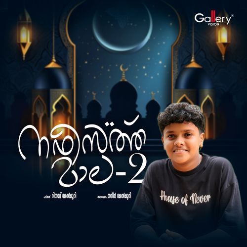 Nafeesath Mala (Vol. 2)