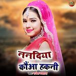 Nanadiya Kauaa Hakni