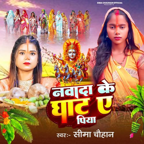 Nawada Ke Ghat Ae Piya