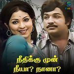 Poovondru Sirikkindrathu