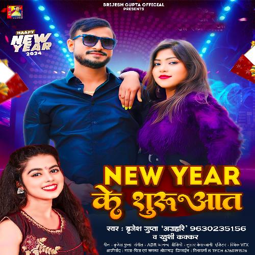 New Year Ke Suruyat (Hindi Song)