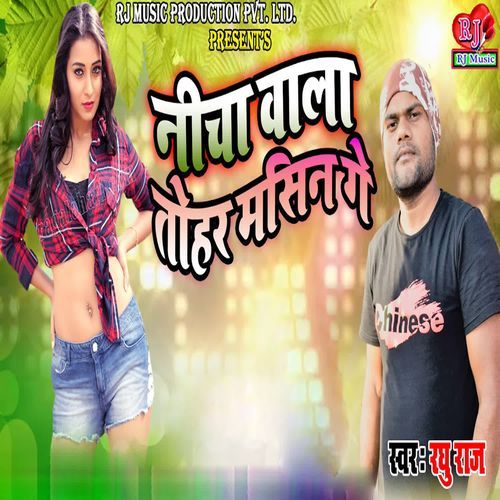 Nicha Wala Tohar Masin Ge