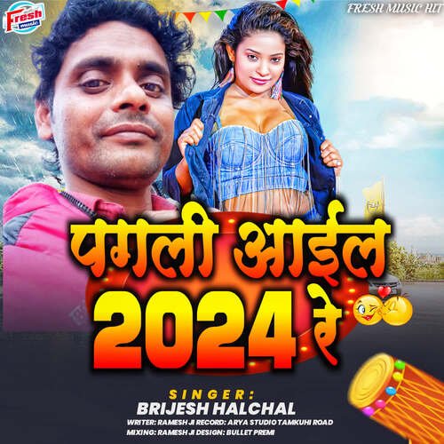 Pagali Aail 2024 Re