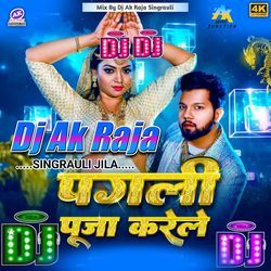 Pagli Puja Karele Dj Song (Remix)-OT4CWSRUBwM