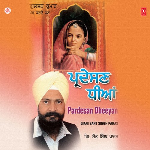 Pardesan Dheeyan Vol-17