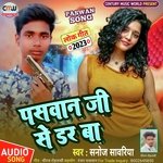 Pasawan Ji Se Dar Ba (Bhojpuri Song)