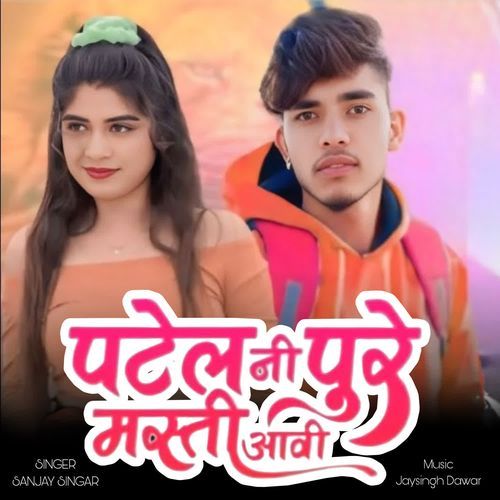 Patel Ni Pure Masti Aavi
