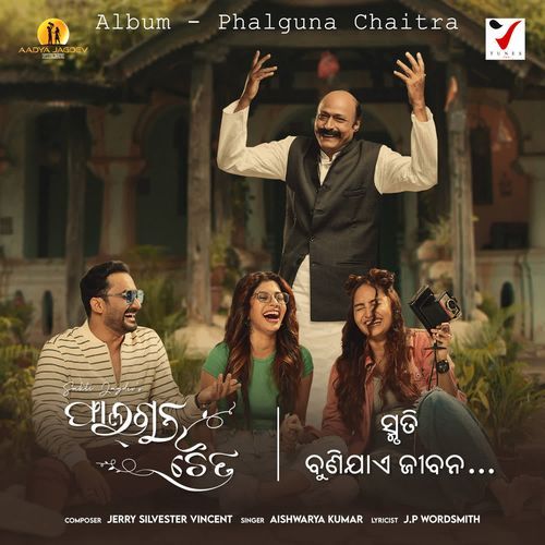 Smruti Bunijaye Jibana