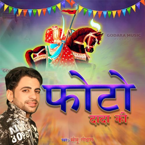 Photo Dada Ki