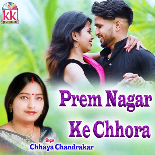 Prem Nagar Ke Chhora