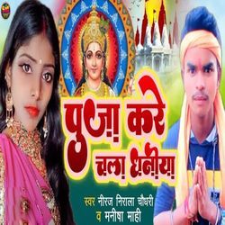 Puja Kare Chala Dhaniya-JwMqbjJBQgE