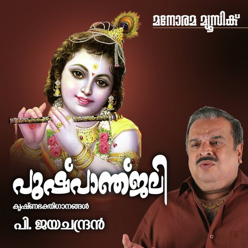 Pushpanajali