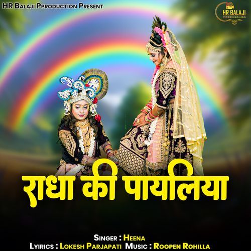 Radha Ki Payaliya