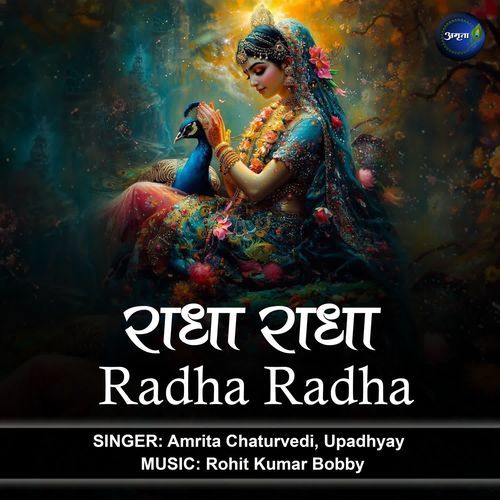 Radha Radha