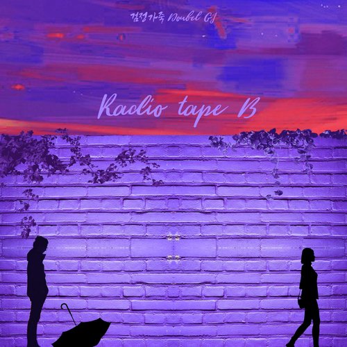 Want to See Me cover art