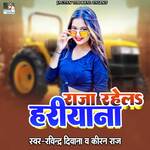 Raja Rahela Hariyana