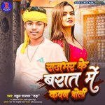 Rajbhar Ke Barat Me Kawan Boli (BHOJPURI)