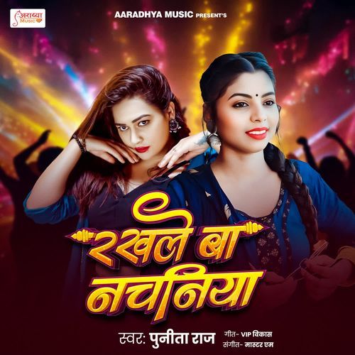 Rakhle Baa Nachaniya