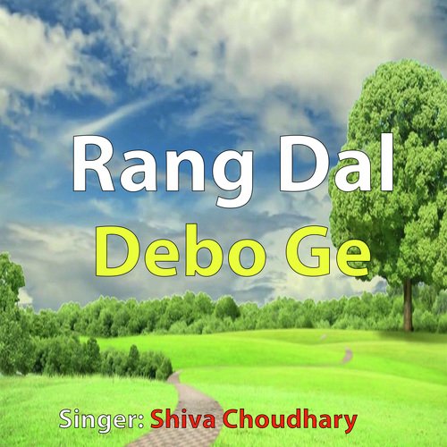 Rang Dal Debo Ge