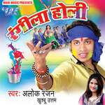 Rangeela Holi