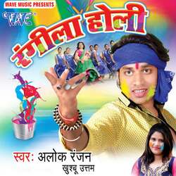 Torab Aaj Khatiya Ke Pauwa