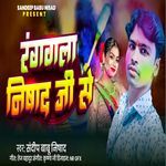 Rangwala Nishad Ji Se