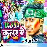 Rjd Kalar Ge