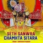 SETH SANWRA CHAMKTA SITARA