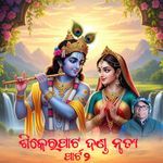 SHIKERPAT DANDA NRUTYA, Pt. 2H