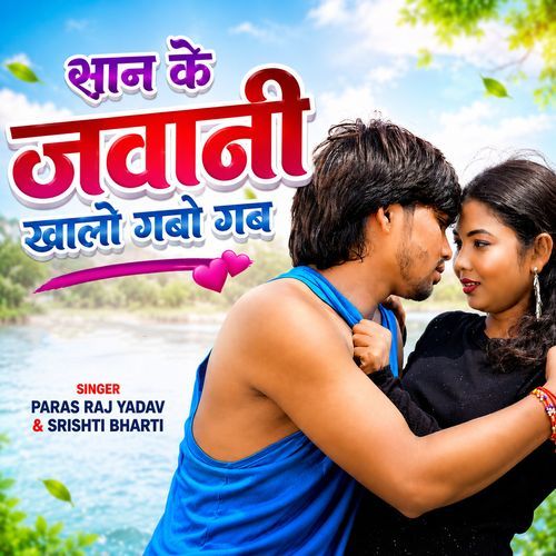 Saan Ke Jawani Khalo Gaba Gab