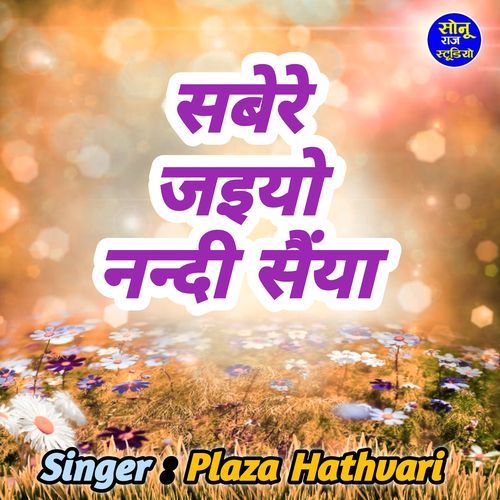 Sabere Jaiyo Nandi Seaya