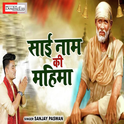 Sai Naam Ki Mahima (Hindi)