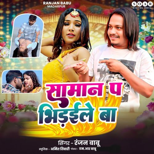 Saman Pa Bhidaile Ba