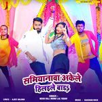 Samiyanwa Akele Hilaile Bada