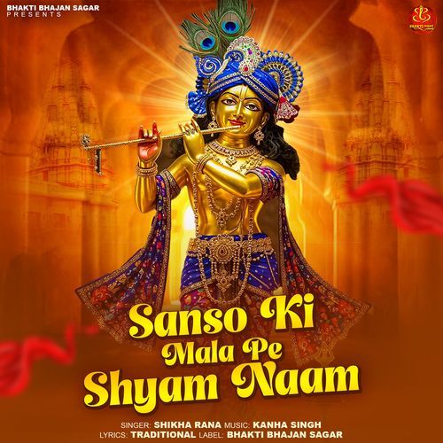 Sanso Ki Mala Pe Shyam Naam