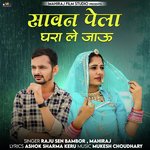 Sawan Pela Ghara Le Jau