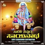 Sayi Sadguru Sayinatha