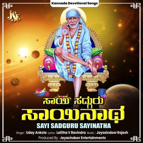 Sayi Sadguru Sayinatha_poster_image