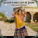 Shaadi karke Gayi Re Sasre Uska Naam Manisha