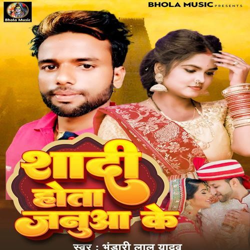 Shadi Hota Janua Ke