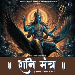 Shani Mantra (108 Times)-IV09VhhDR1o